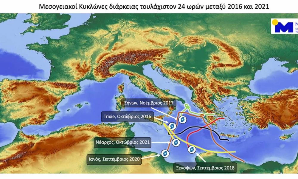 Καιρός – Ιόνιο: Ο Νέαρχος ήταν ο πέμπτος κυκλώνας από το 2016 και μετά